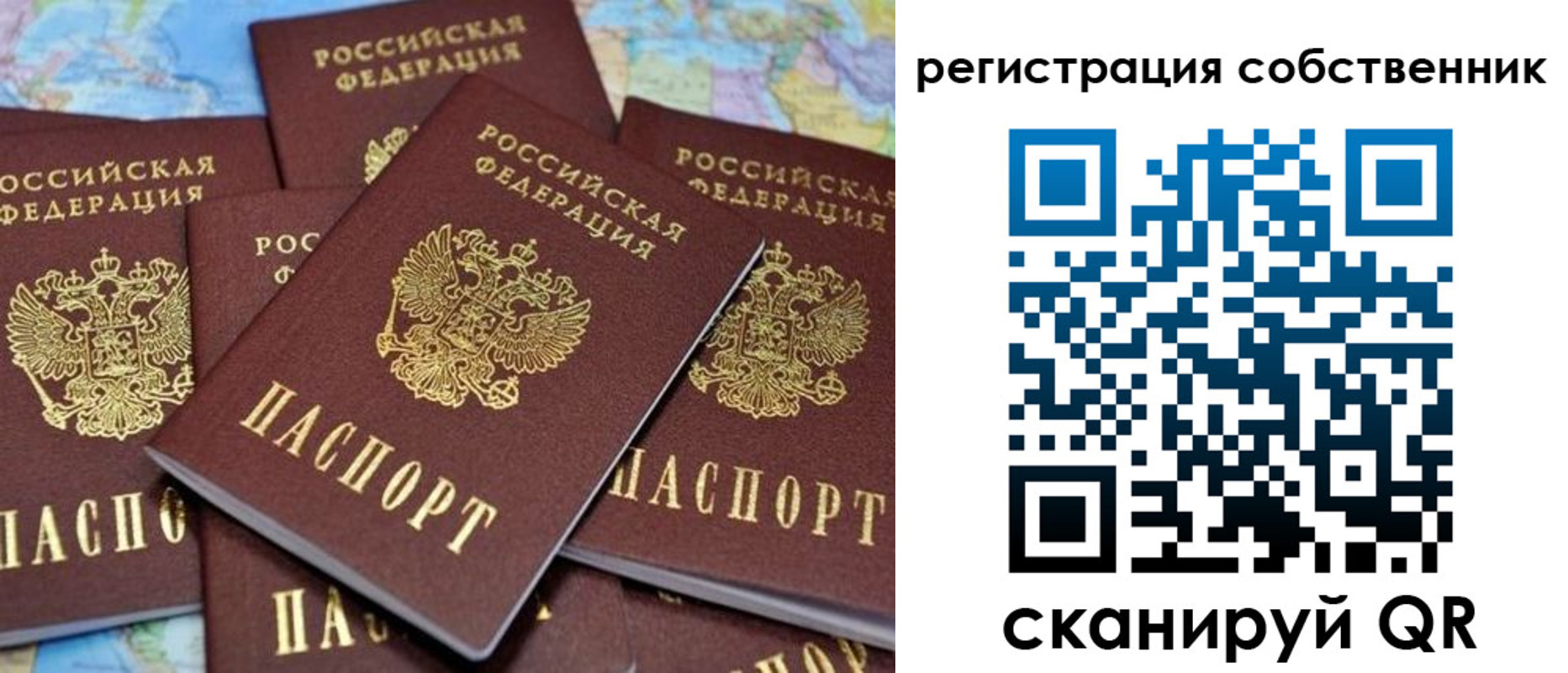 временная регистрация адрес в Никольске