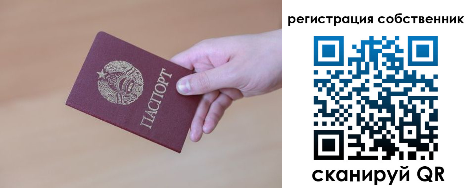 временная регистрация гарантия в Никольске