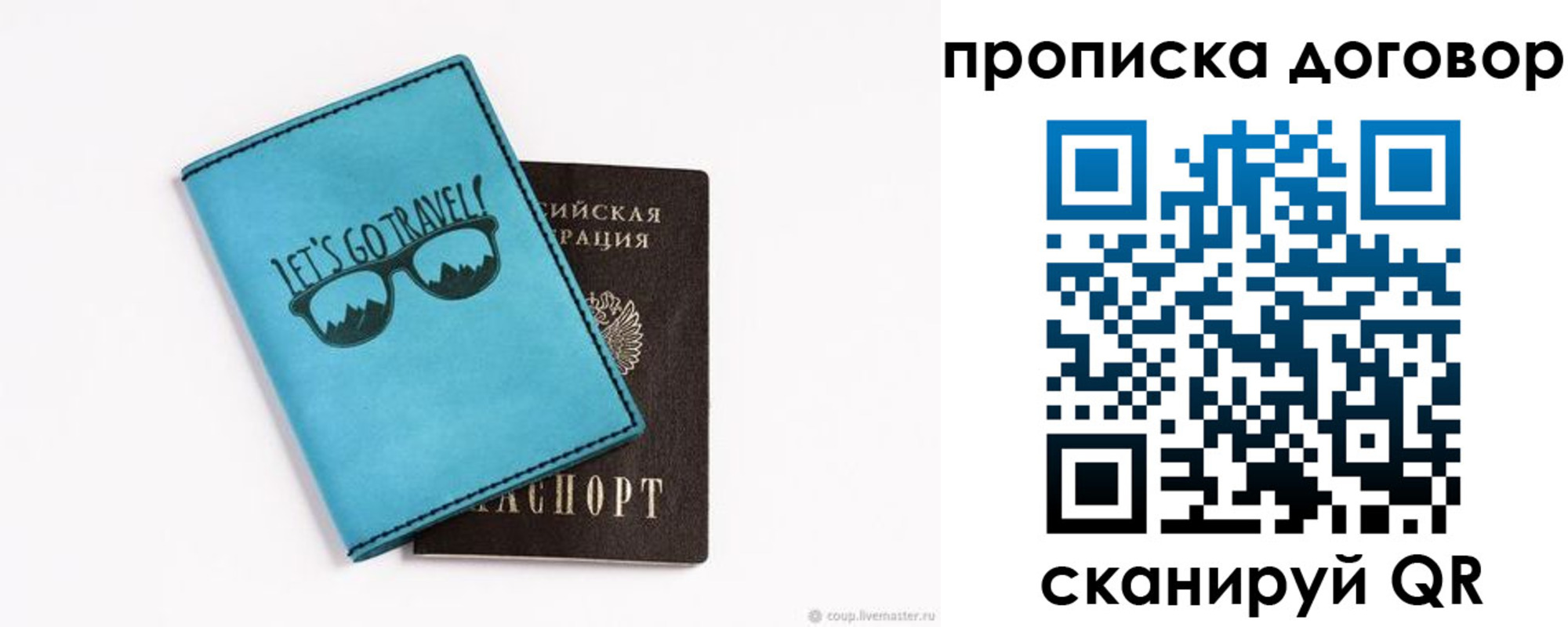 где прописаться в Никольске
