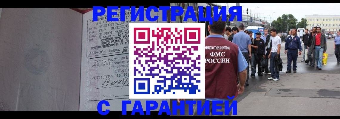 купить прописку в Никольске