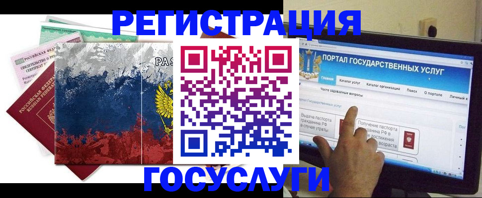 временная регистрация собственник в Никольске