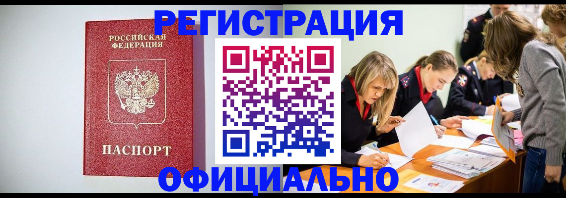 прописка от собственника в Никольске