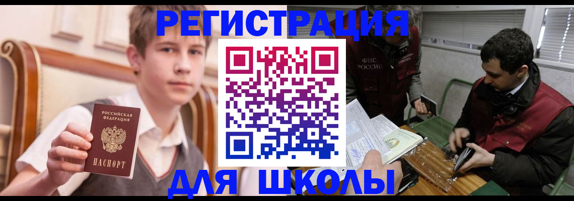 прописка штамп в Никольске