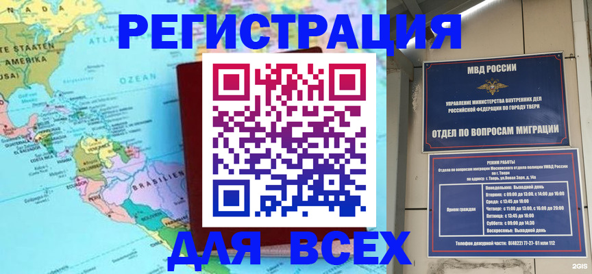 прописка 2025 в Никольске